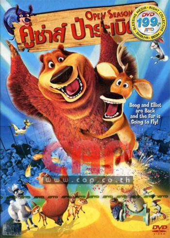 7206/Open Season3.jpg